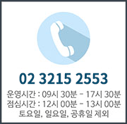 고객지원:02-3215-2568